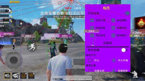 和平精英辅助【UN】