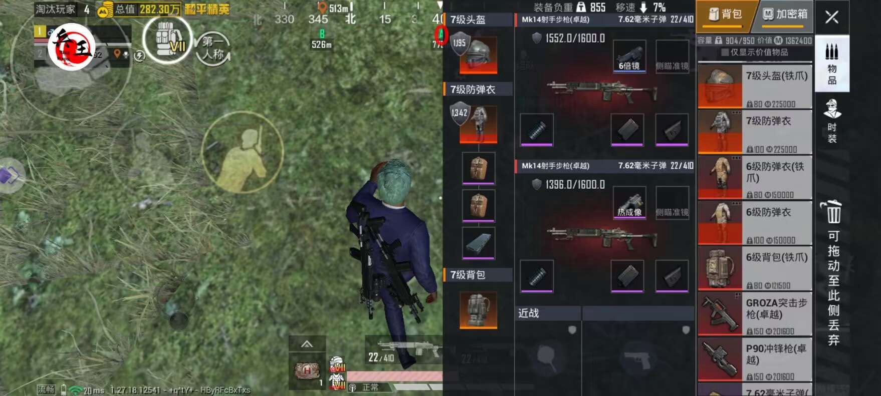 和平精英辅助【蚩尤】