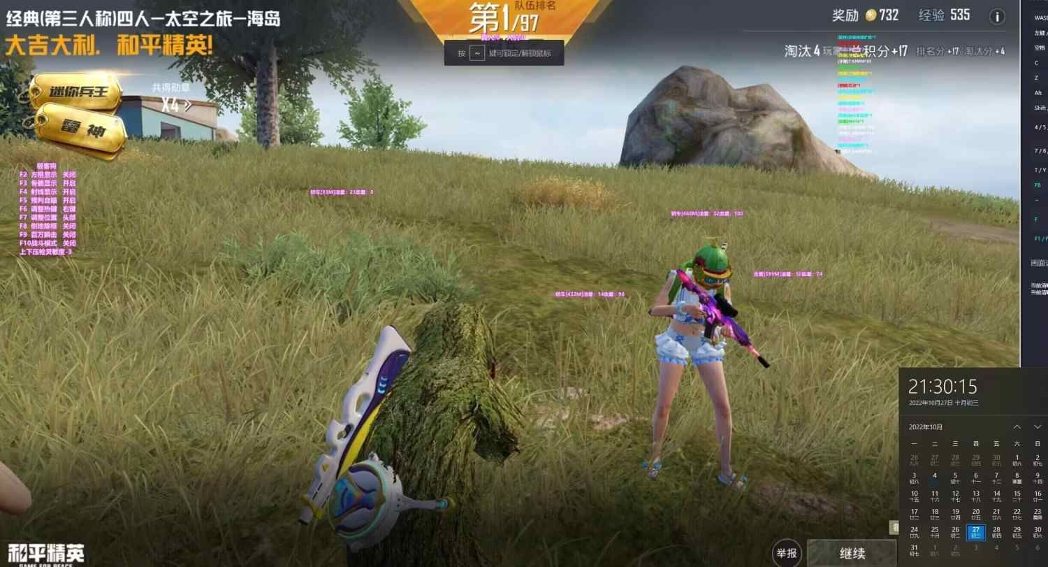 和平精英迪达拉Pro辅助