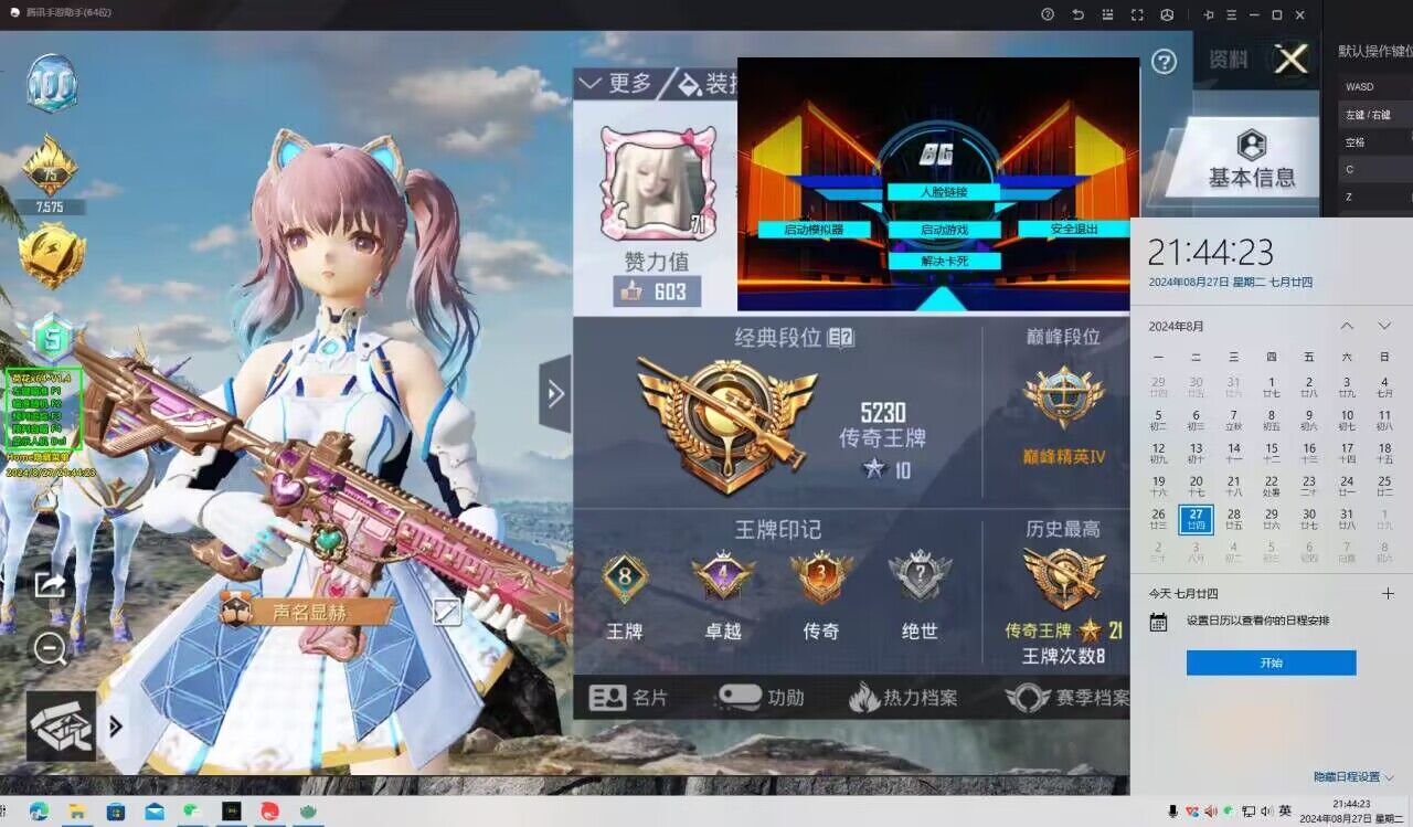 和平精英《战神w》外挂