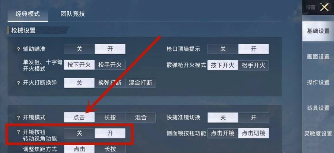和平精英「路易威登」外挂