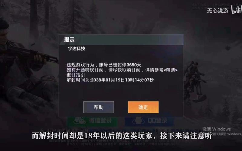玩家社区对和平精英辅助软件的看法调查