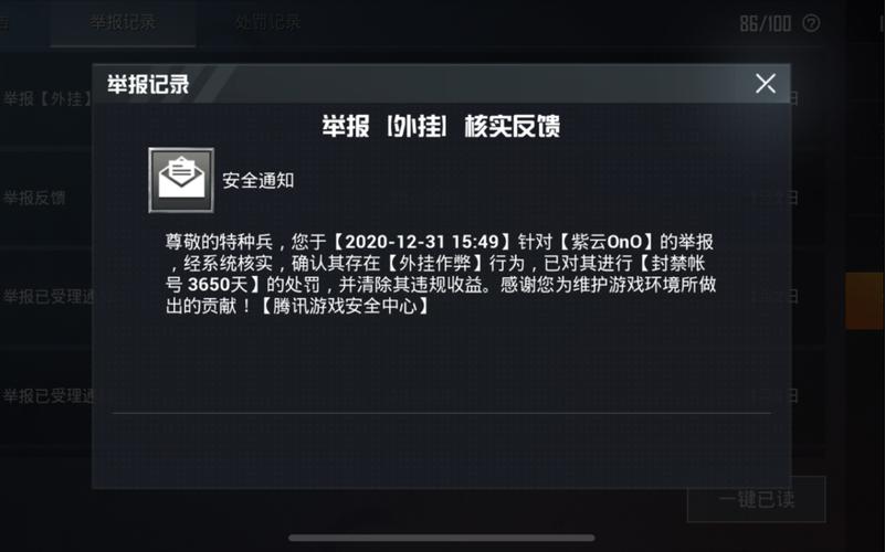 和平精英透视自瞄锁头