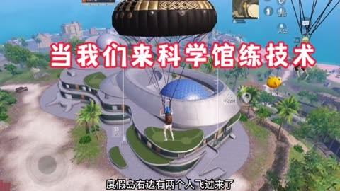 和平精英「雪花」直装辅助