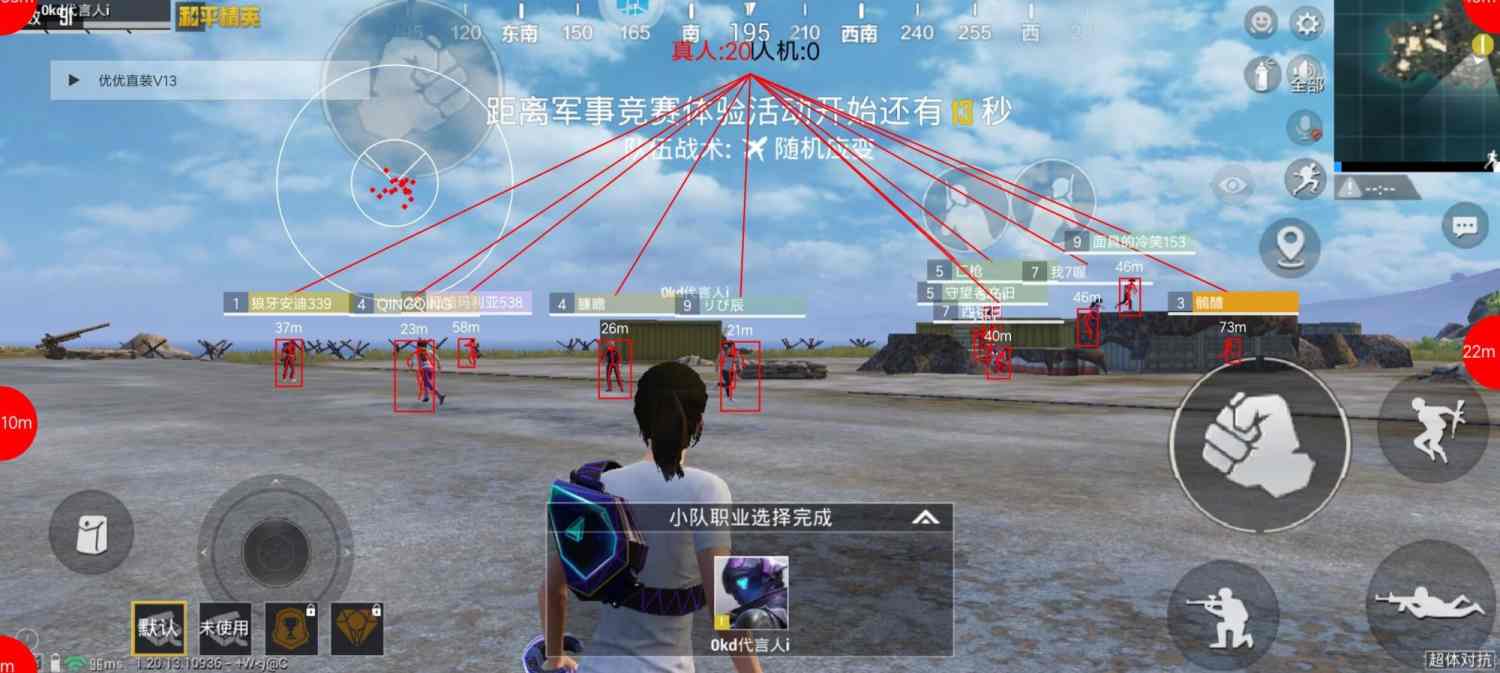 和平精英辅助【墨鱼容器直装】无后座力 人物透视 枪械据点 无限子弹 直播防录屏 偷装备 全图透视 巡查预警 自动压枪 人物透视