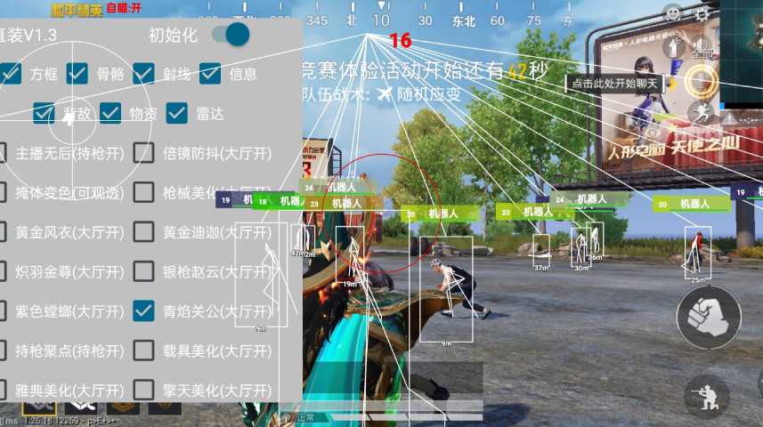 【神罚特别版】✅支持所有电脑系统，支持模拟器高清版。人物透视 锁死自瞄 射线方框 物资显示