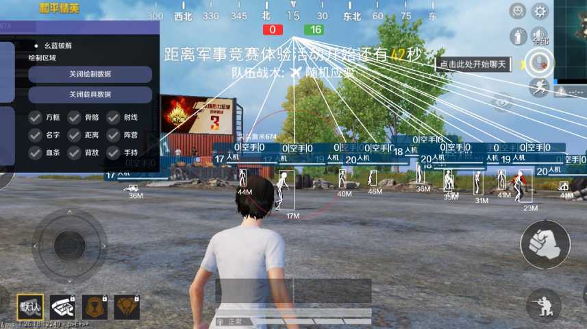【神罚特别版】✅支持所有电脑系统，支持模拟器高清版。人物透视 锁死自瞄 射线方框 物资显示