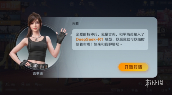 和平精英《特种兵》外挂