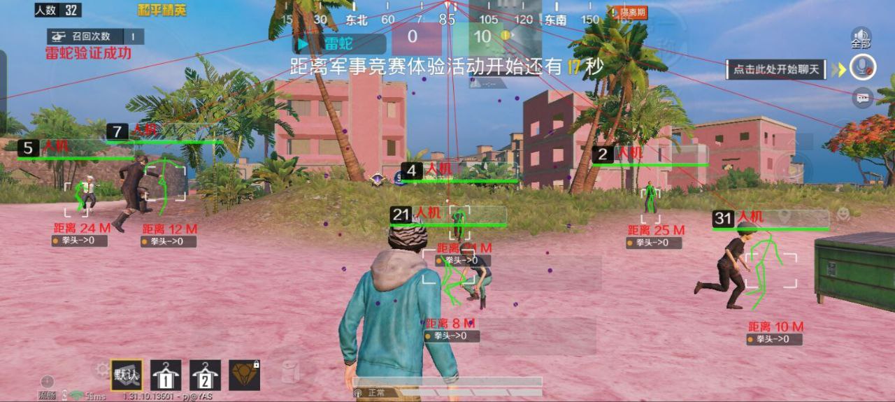 和平精英稳定外挂演示