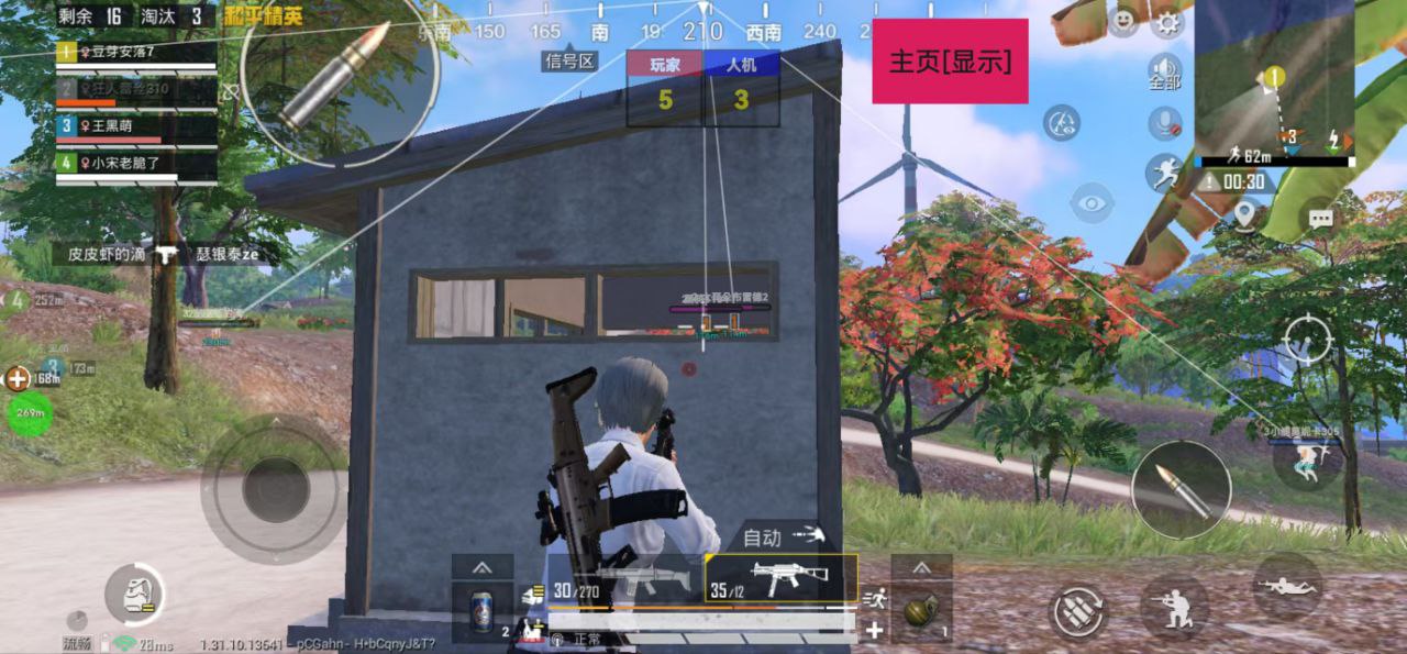 玩家心声：我为何选择或抵制和平精英辅助软件