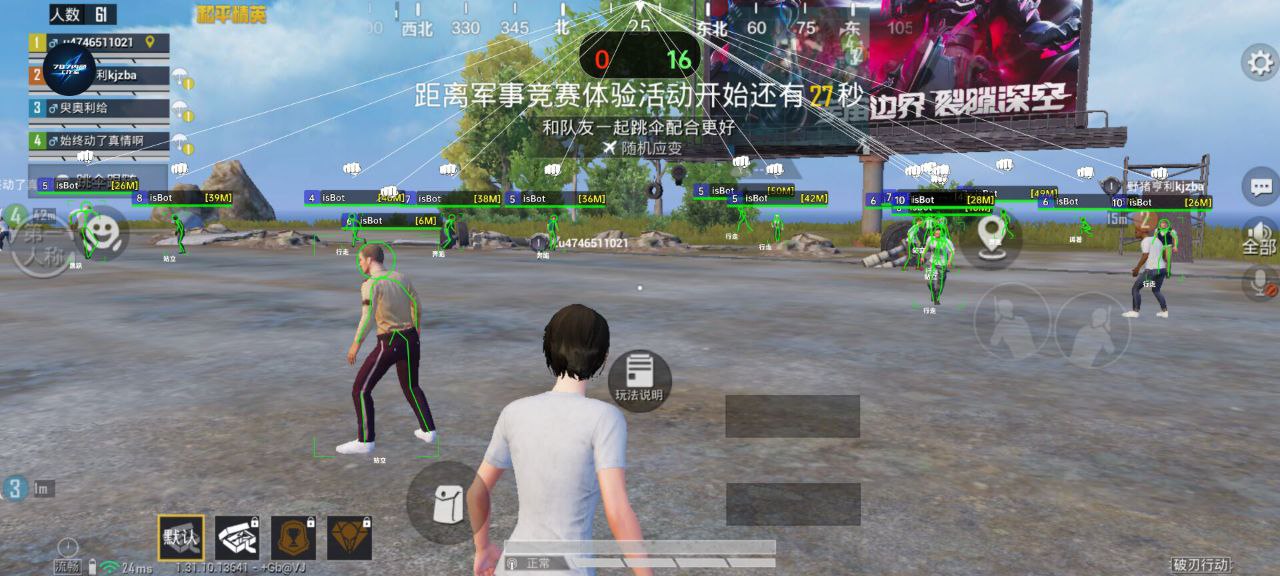 和平精英辅助插件【血轮眼👁改文件】每周更新3次保证稳定