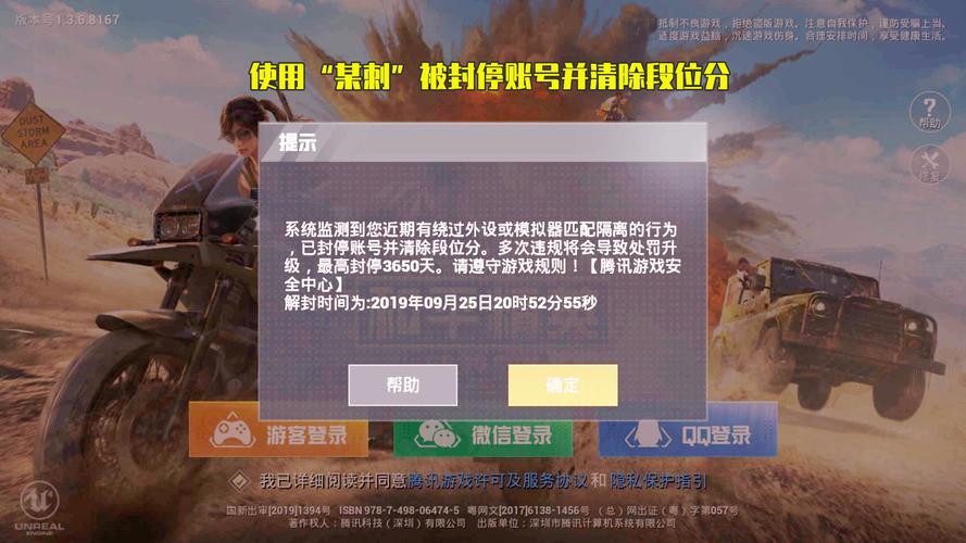 和平精英KS稳定版外挂