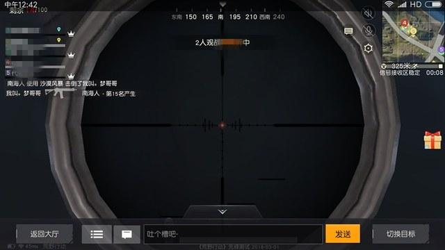 和平精英KS稳定版外挂