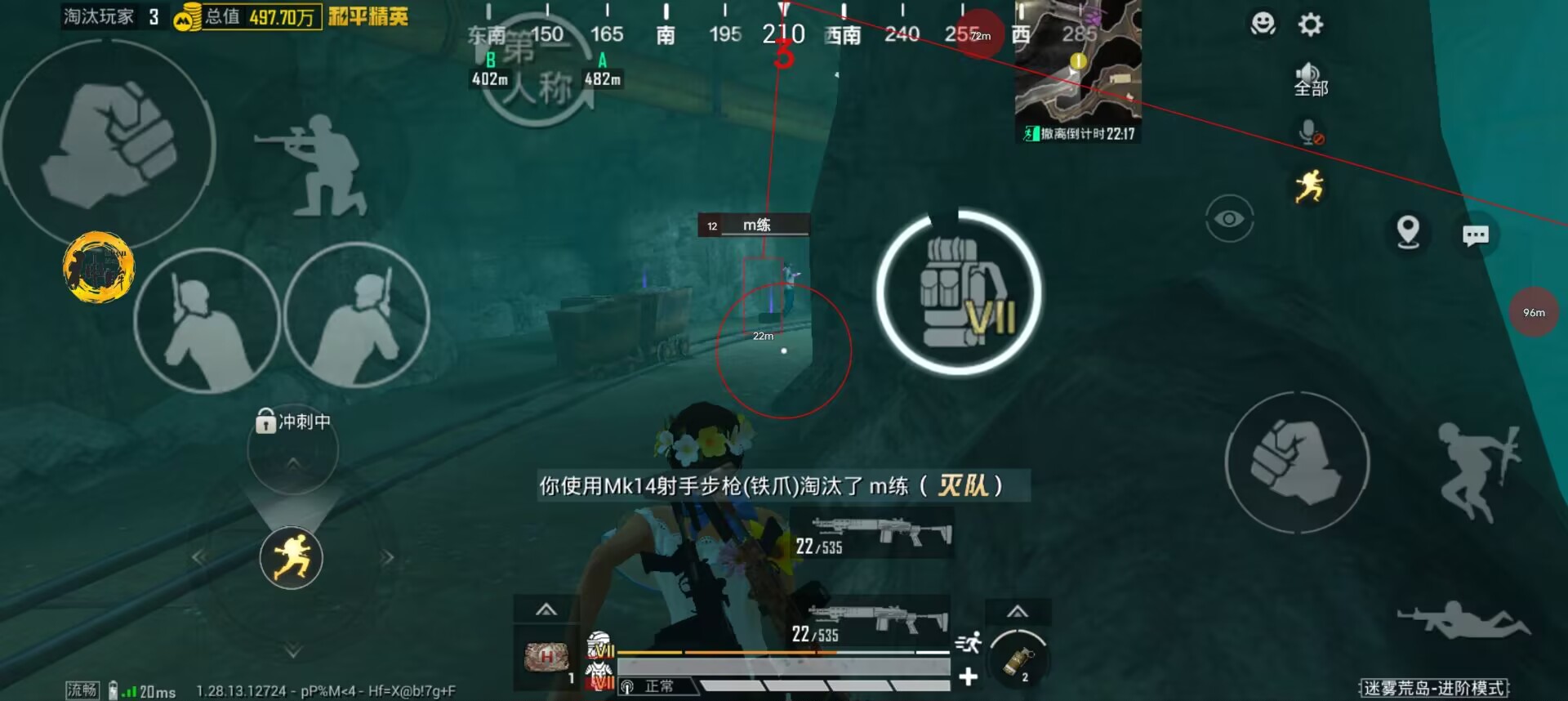 和平精英辅助【特种兵】