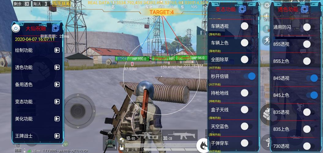 和平精英辅助【黑鲨直装】方框透视 无后自瞄 加速穿墙 雷达绘制  视角扩大 空投透视 人物射线 准星聚点