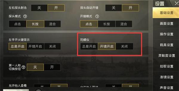 和平精英「EGM」辅助