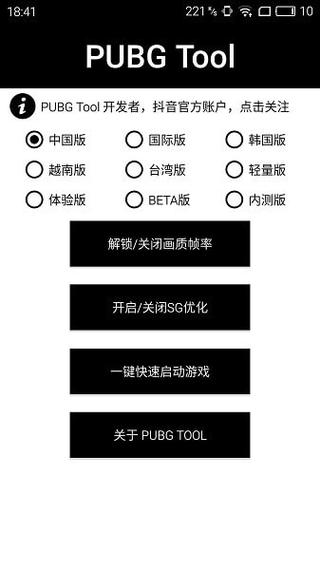 和平精英辅助【保时捷】