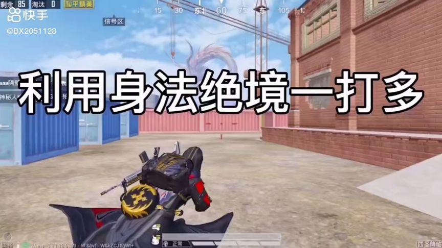 和平精英恶魔之眼外挂