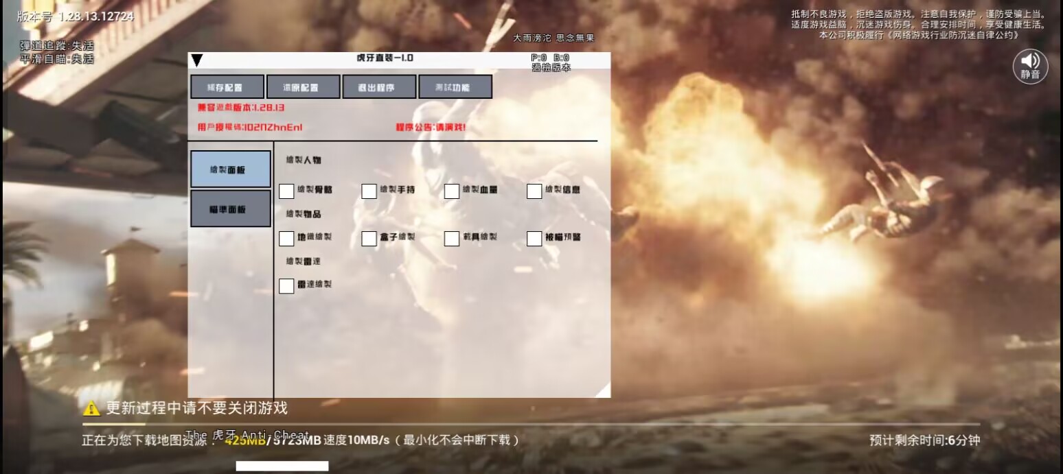 和平精英辅助【CK直装V1.0】启动器直装 预判自瞄 子弹追踪 子弹飞天 全新功能 人物透视