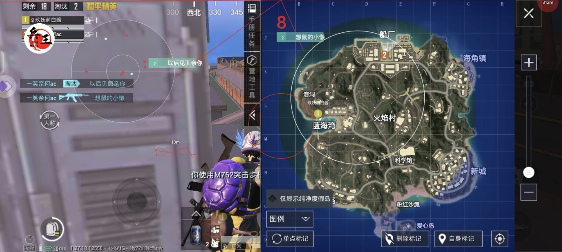 和平精英《魔法》辅助