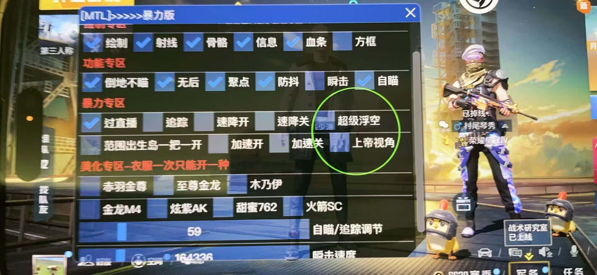 和平精英《葫芦娃》一体直装辅助嘎嘎稳