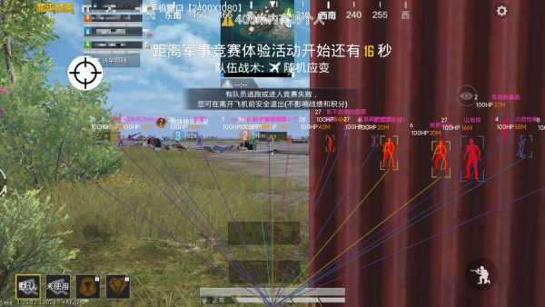 和平精英辅助【恶魔之眼直装V3.0】透视绘制 骨骼显示 物资显示 雷达预警 触摸自瞄 开火自瞄 开镜自瞄